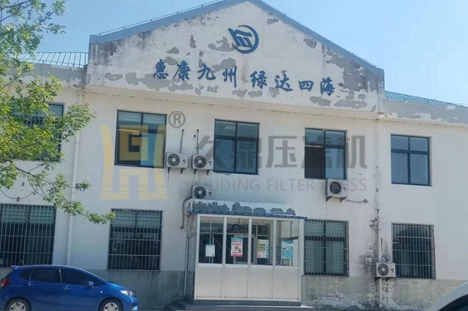 山東省500平方隔膜壓濾機使用現場